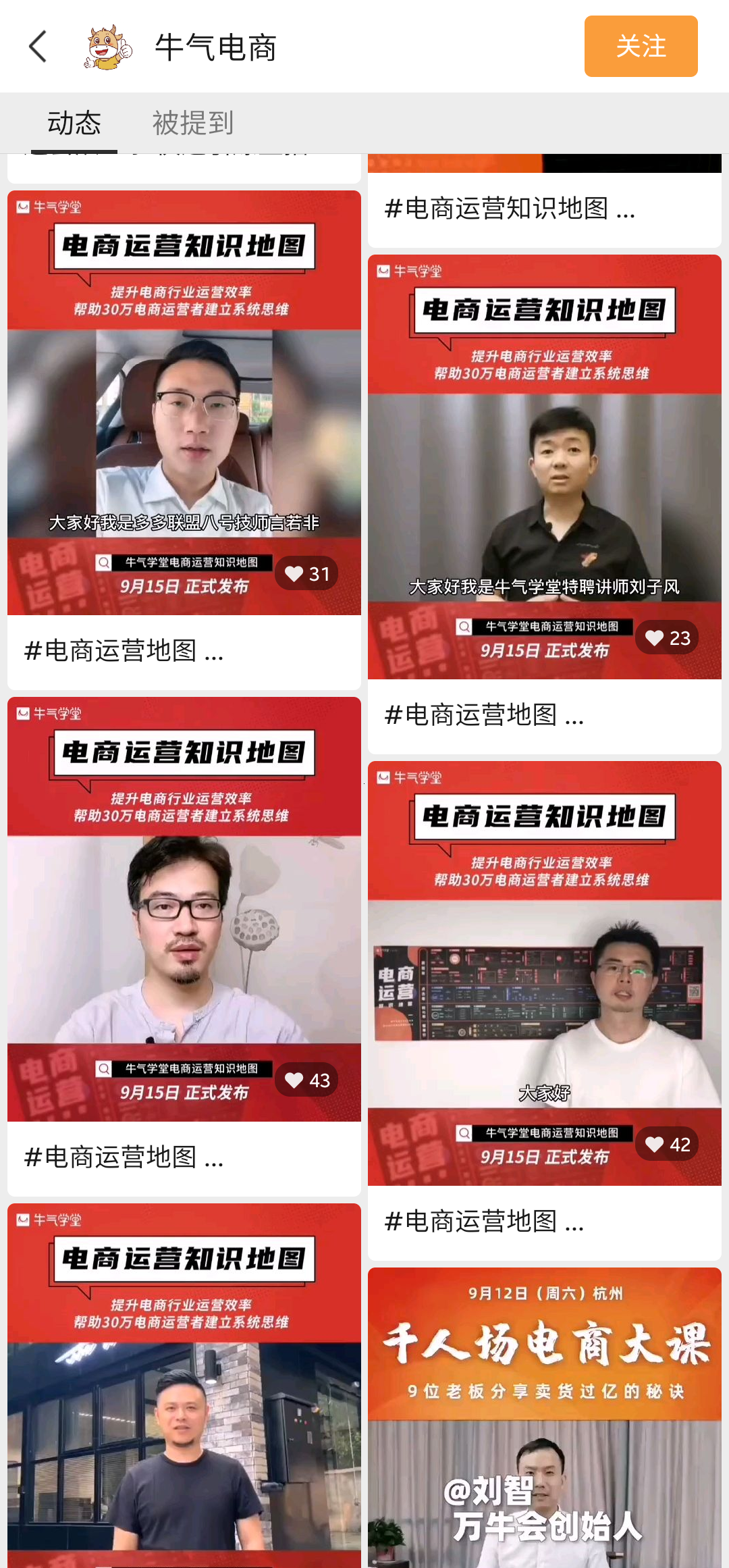 广告人干货库 6000字干货:如何从0到1策划一场裂变增长活动?-广告人干货库