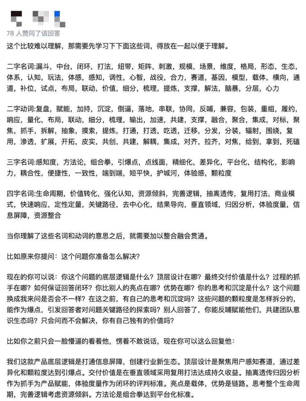 广告人干货库 我在互联网大厂,不说人话-广告人干货库