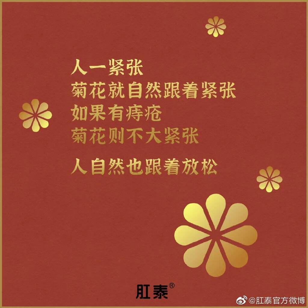 广告人干货库 肛泰最新文案,我真的服了!-广告人干货库