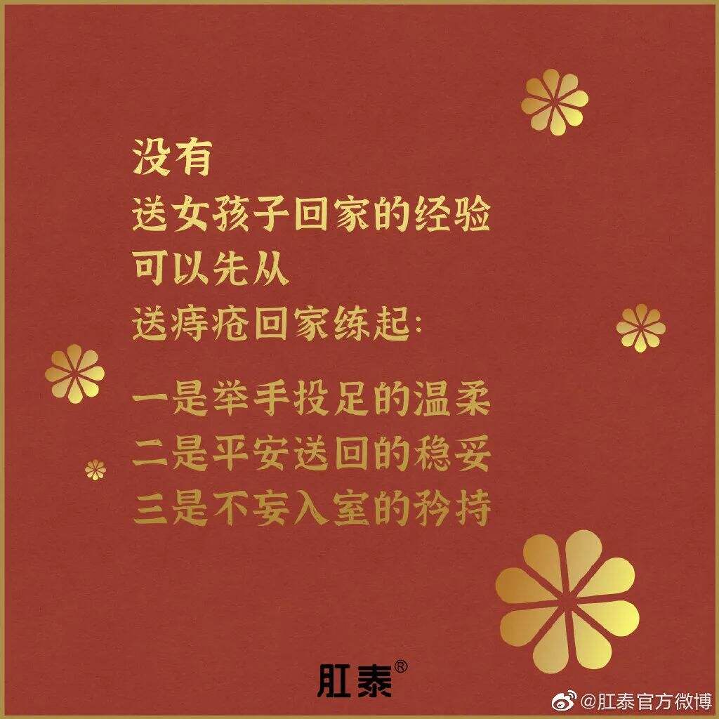 广告人干货库 肛泰最新文案,我真的服了!-广告人干货库