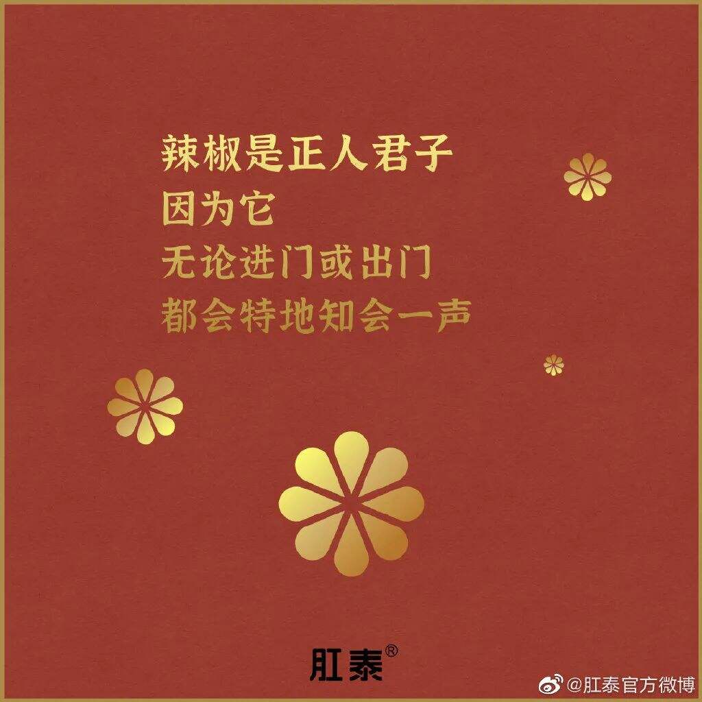 广告人干货库 肛泰最新文案,我真的服了!-广告人干货库