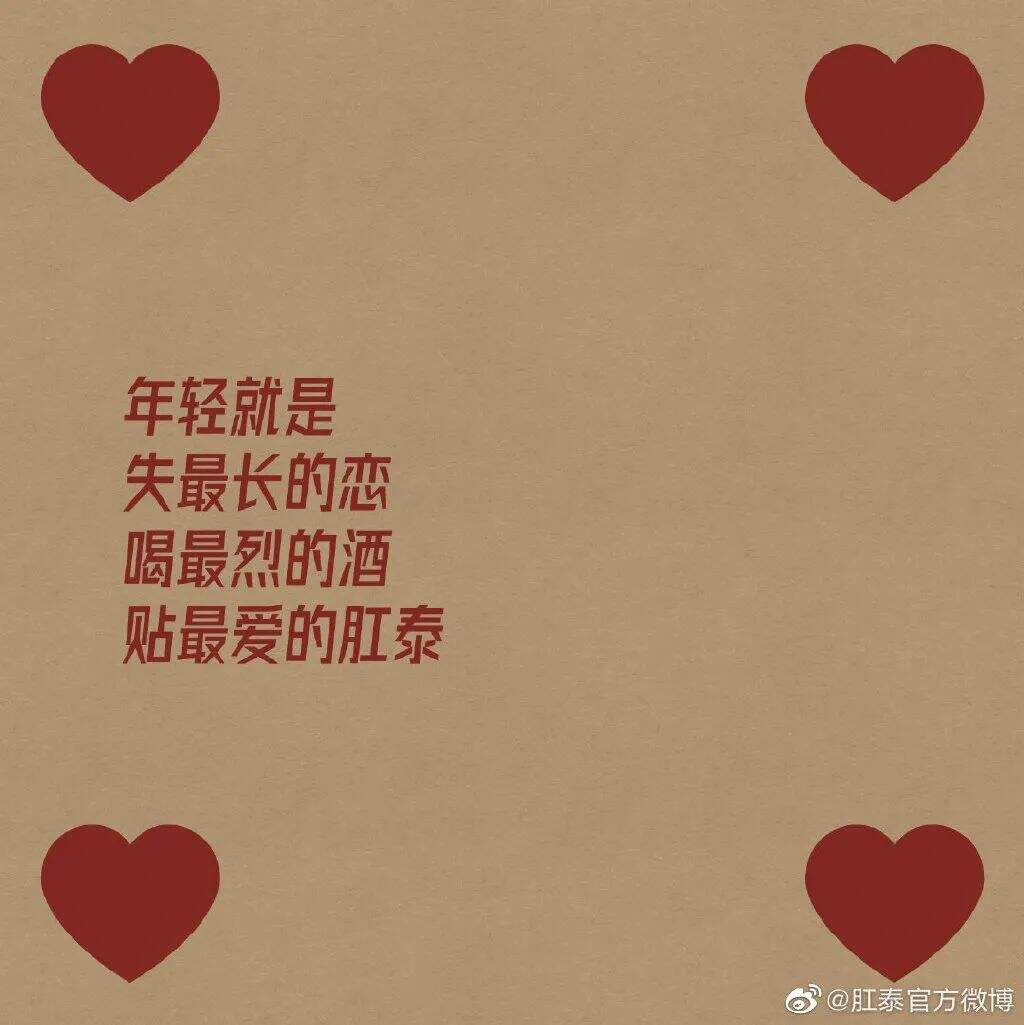 广告人干货库 肛泰最新文案,我真的服了!-广告人干货库