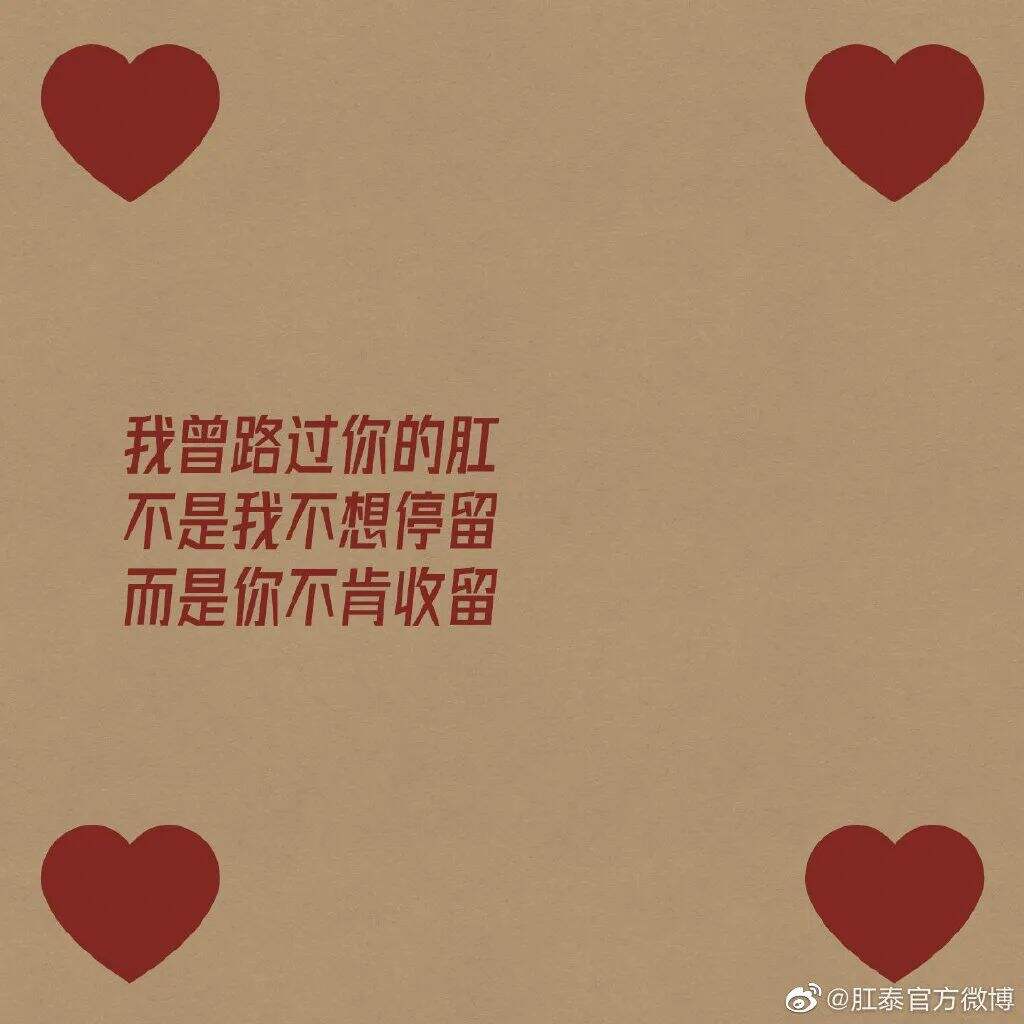 广告人干货库 肛泰最新文案,我真的服了!-广告人干货库