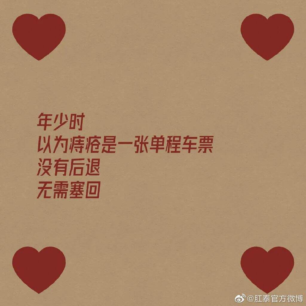 广告人干货库 肛泰最新文案,我真的服了!-广告人干货库