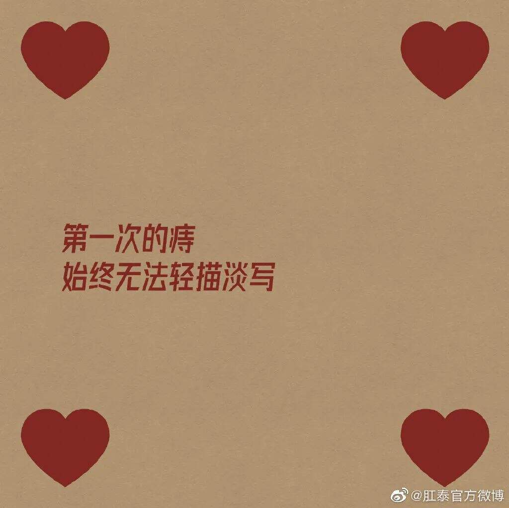 广告人干货库 肛泰最新文案,我真的服了!-广告人干货库