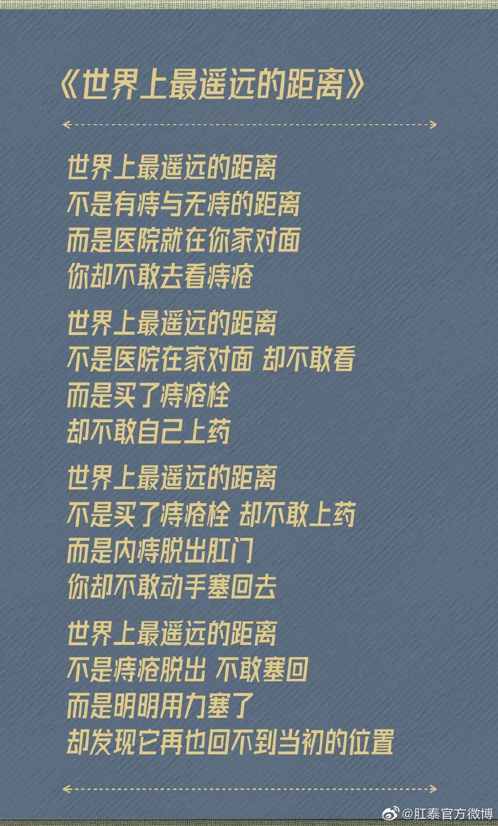 广告人干货库 肛泰最新文案,我真的服了!-广告人干货库