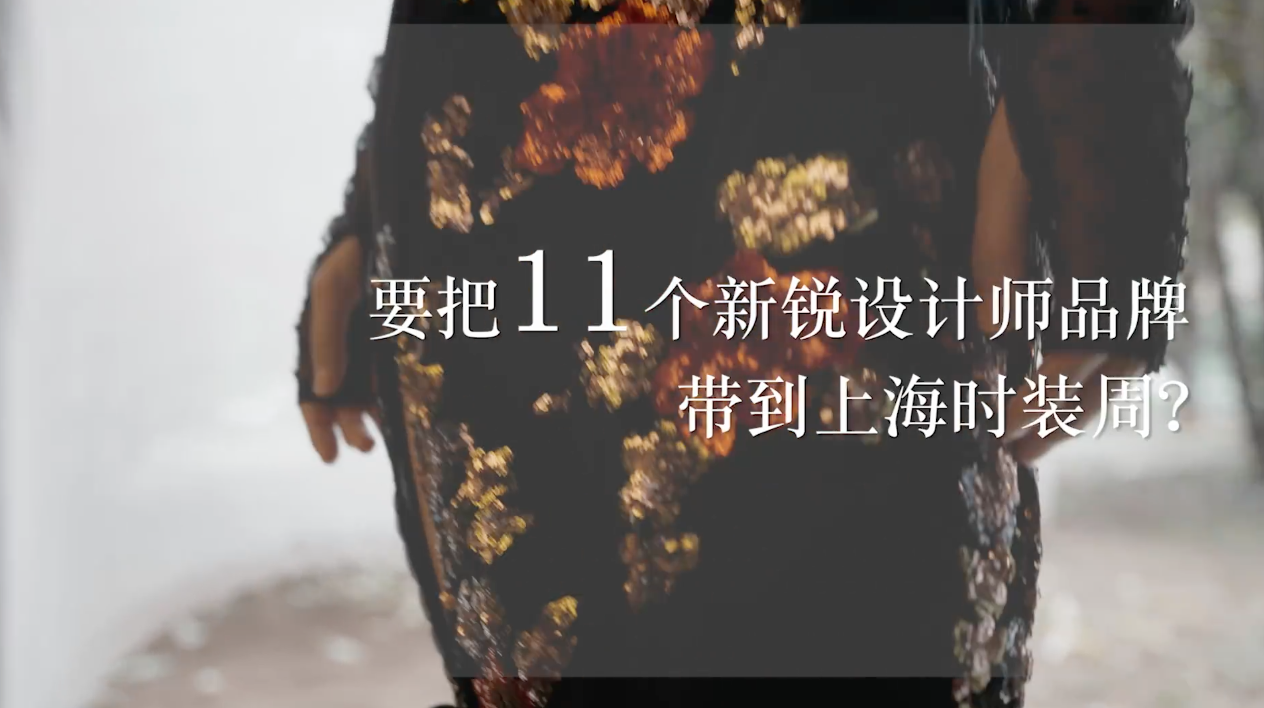 天猫携手李佳琦带来中国新锐品牌大秀-广告人干货库