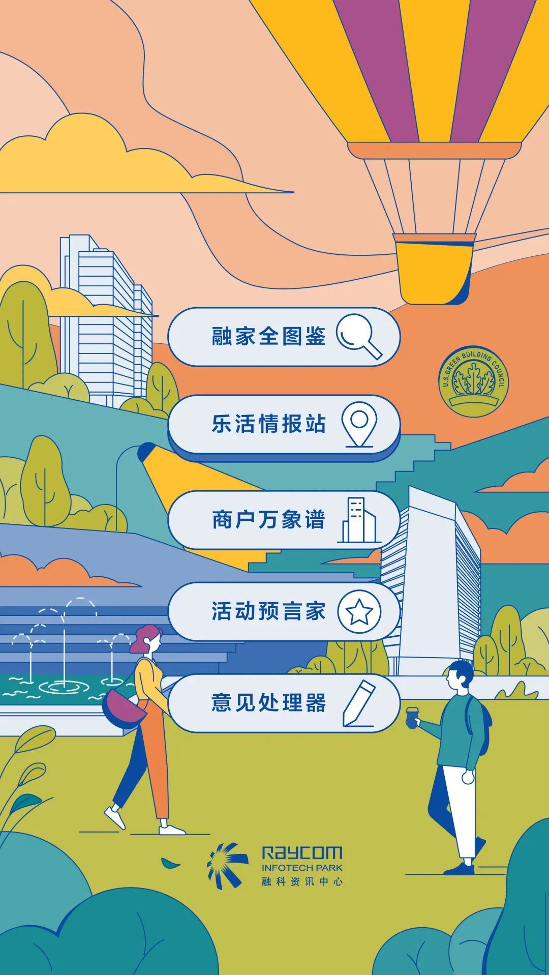 融科资讯中心推出园区万事通小程序-广告人干货库