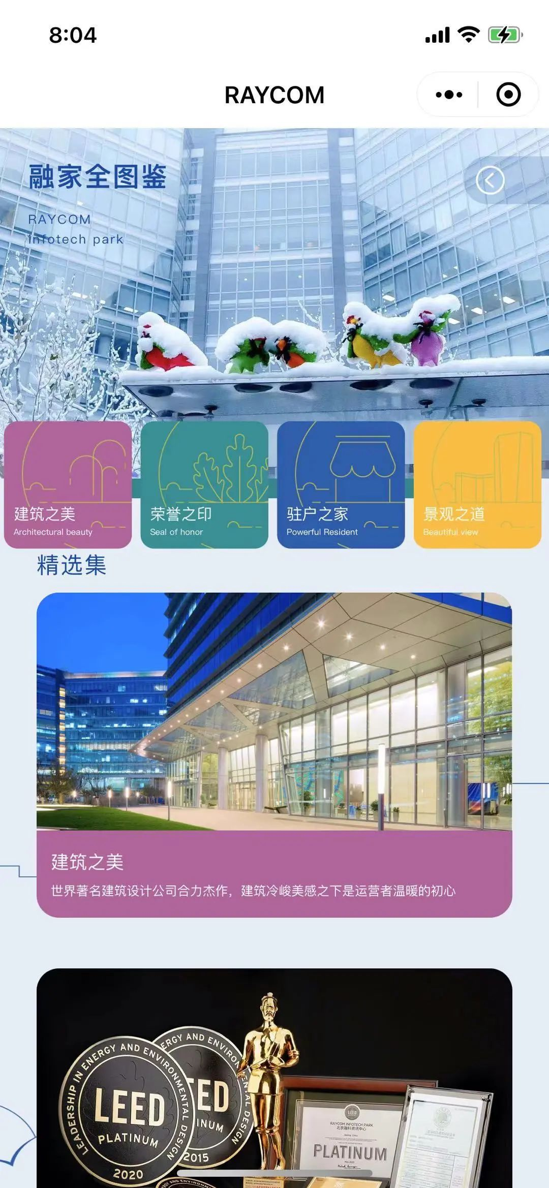 融科资讯中心推出园区万事通小程序-广告人干货库