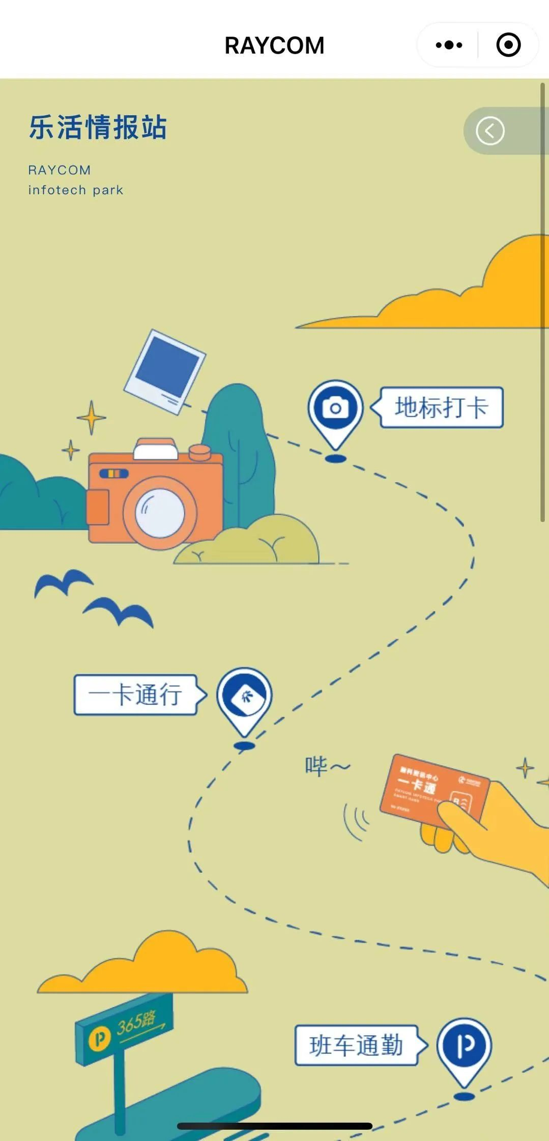 融科资讯中心推出园区万事通小程序-广告人干货库