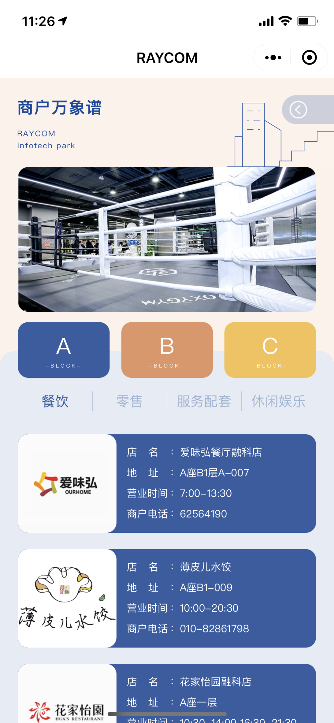 融科资讯中心推出园区万事通小程序-广告人干货库