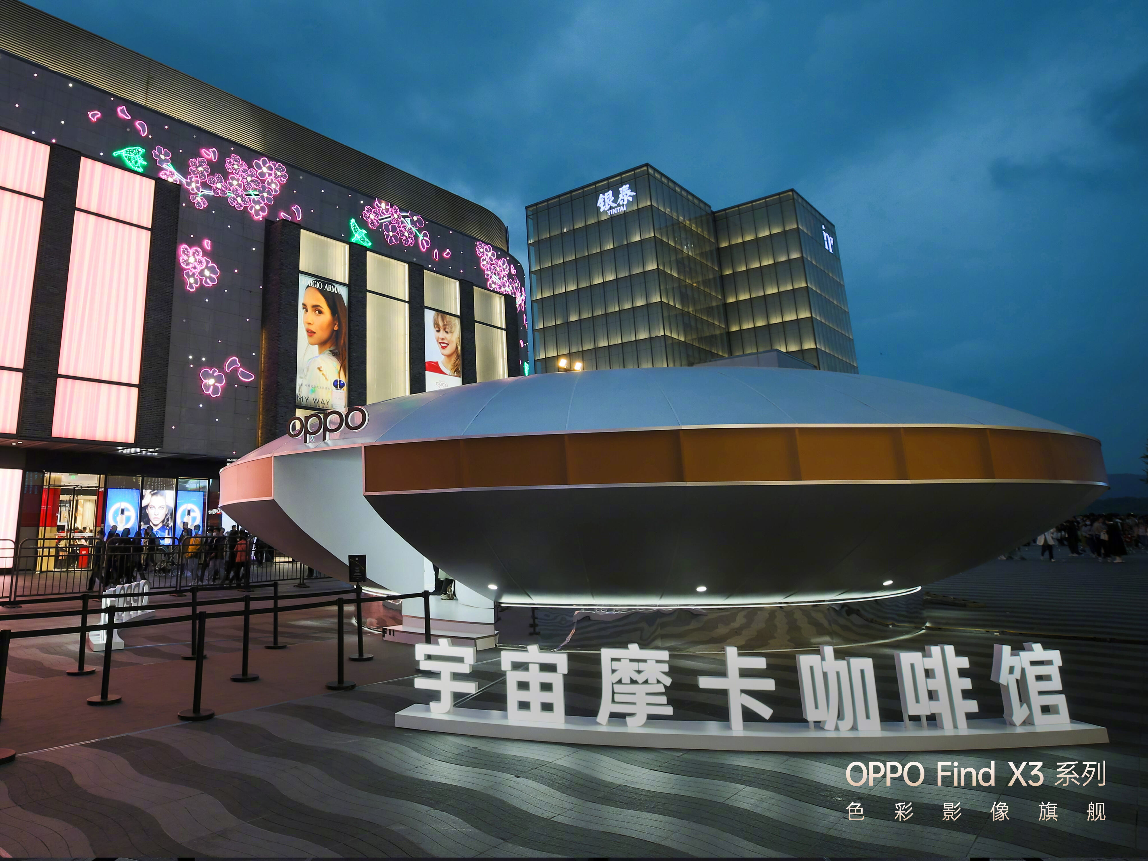 OPPO 给倪妮开了家「宇宙摩卡咖啡馆」-广告人干货库