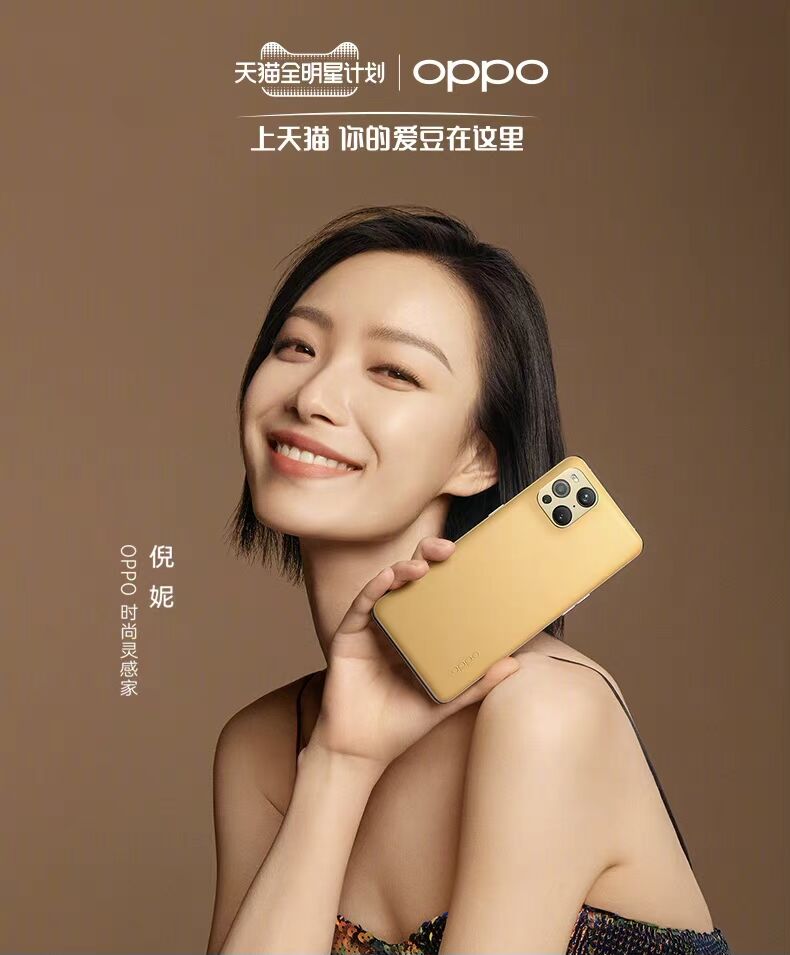 OPPO 给倪妮开了家「宇宙摩卡咖啡馆」-广告人干货库