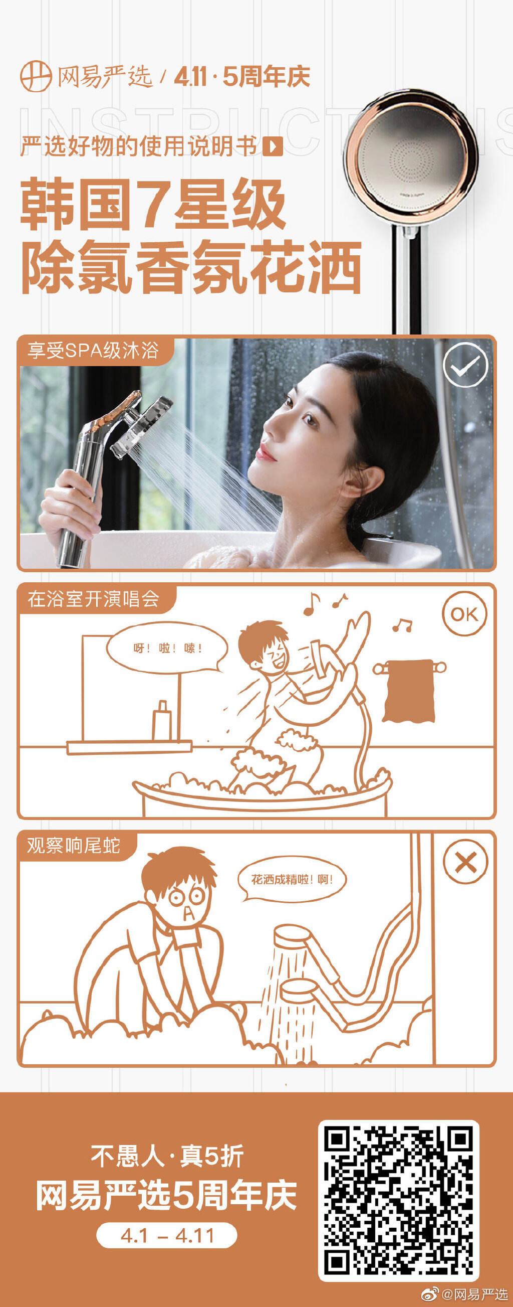网易严选携手易立竞对你发起追问-广告人干货库