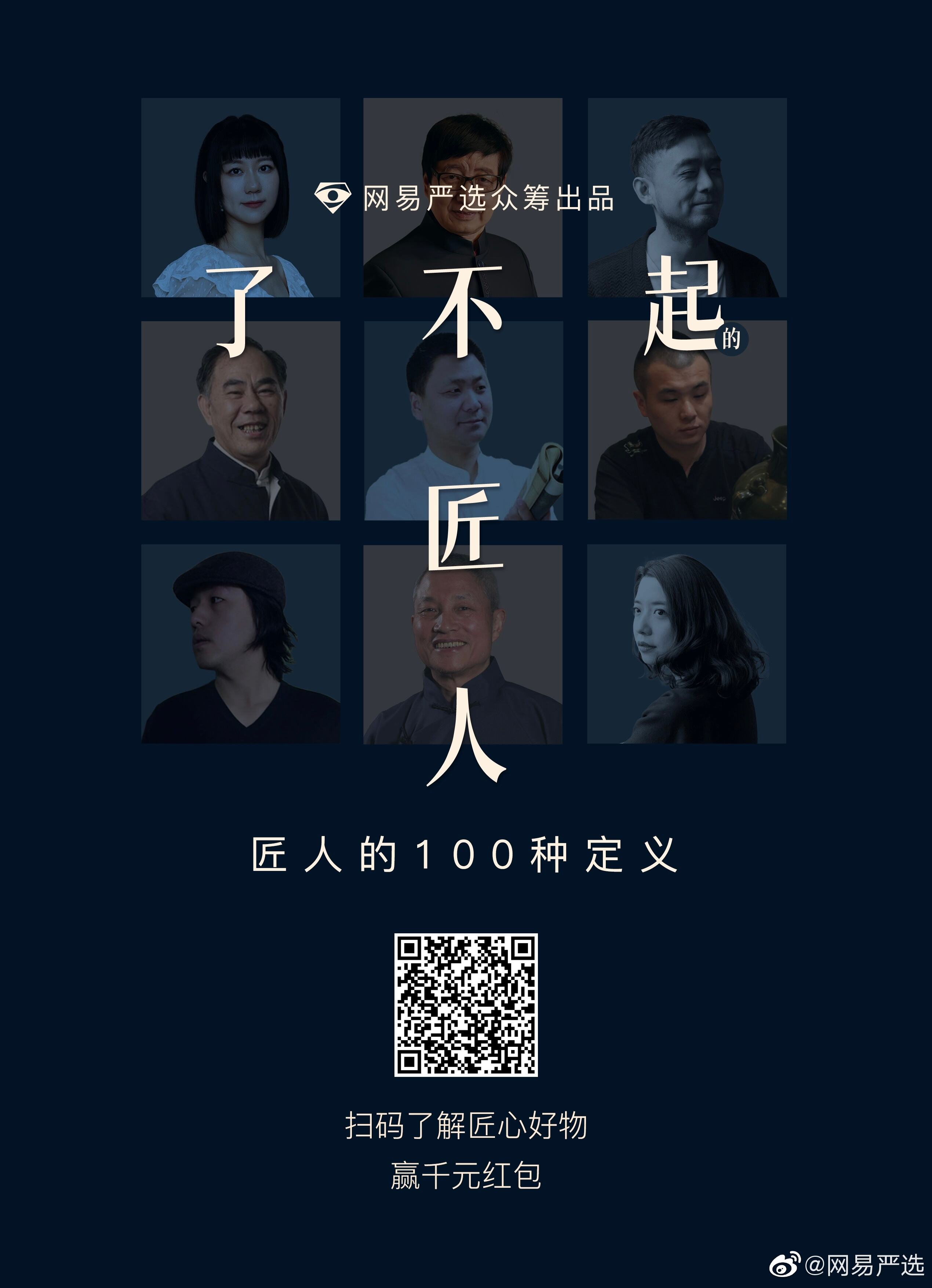 网易严选携手易立竞对你发起追问-广告人干货库