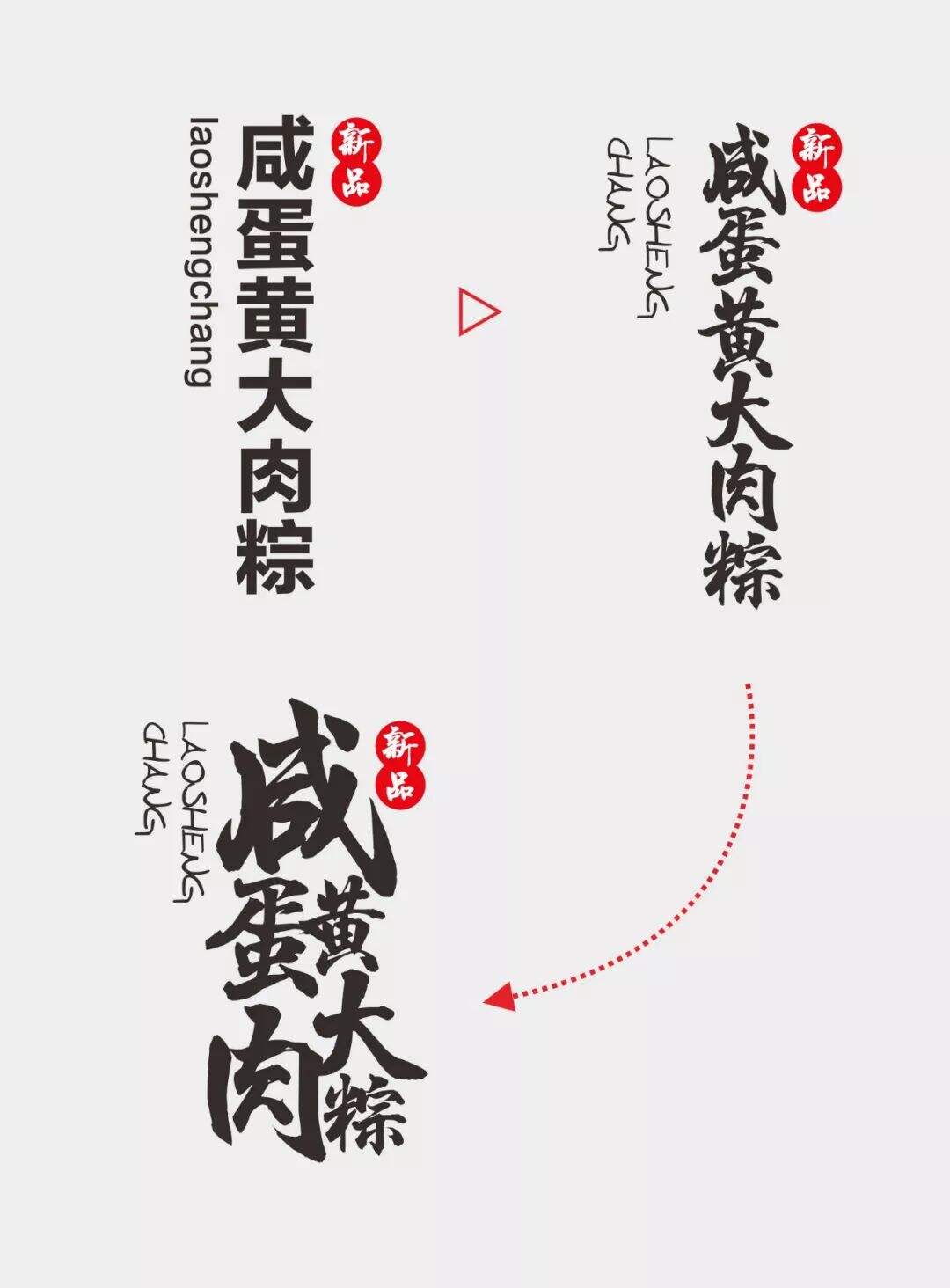 如何快速做好海报文字编排？-广告人干货库