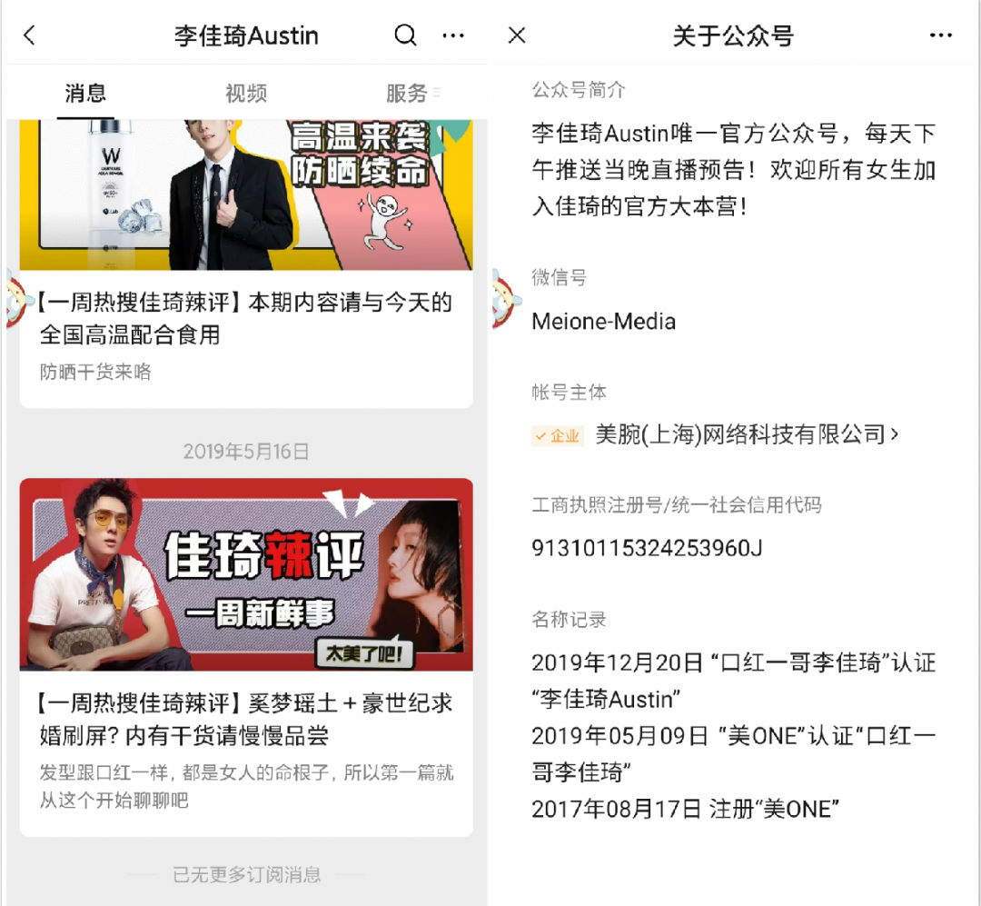 广告人干货库 2天建40个微信群,为什么李佳琦、薇娅纷纷来做公众号?-广告人干货库