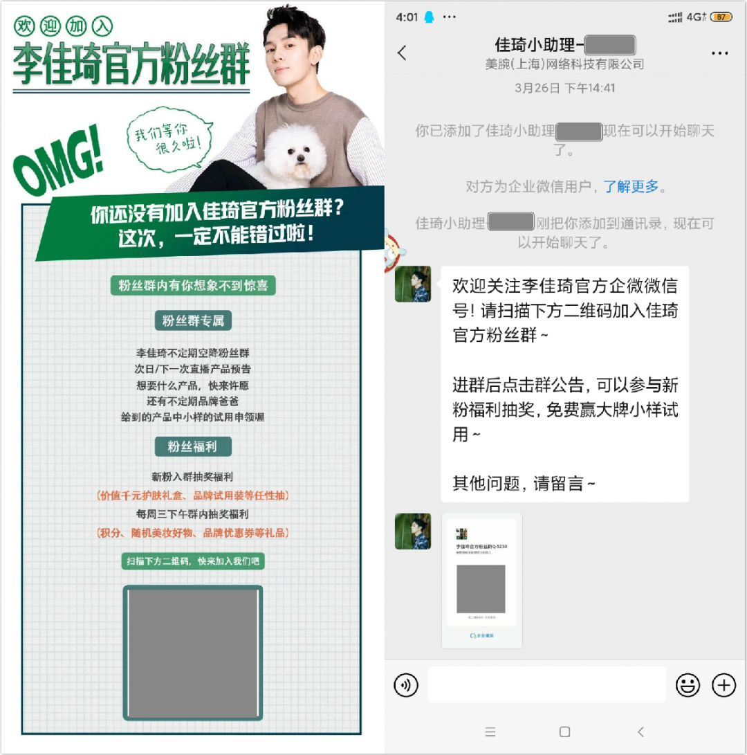 广告人干货库 2天建40个微信群,为什么李佳琦、薇娅纷纷来做公众号?-广告人干货库