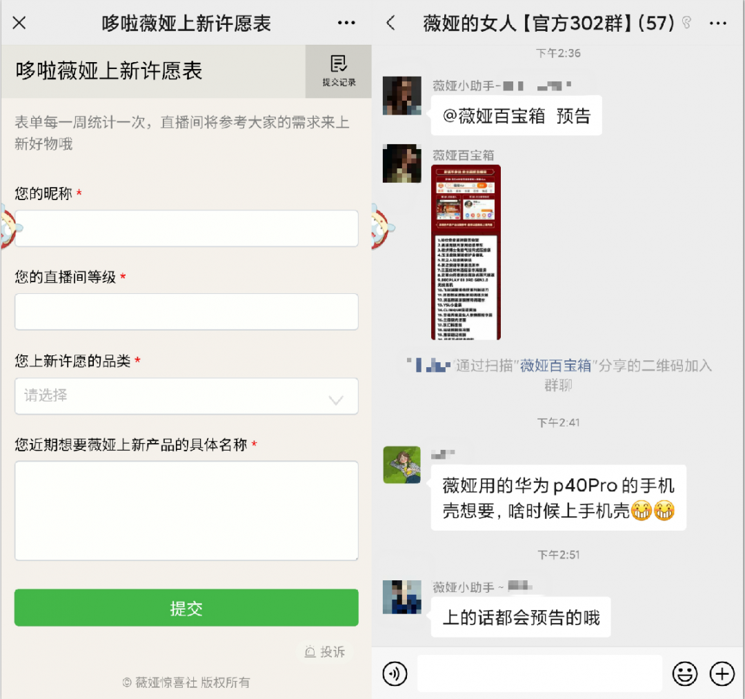 广告人干货库 2天建40个微信群,为什么李佳琦、薇娅纷纷来做公众号?-广告人干货库