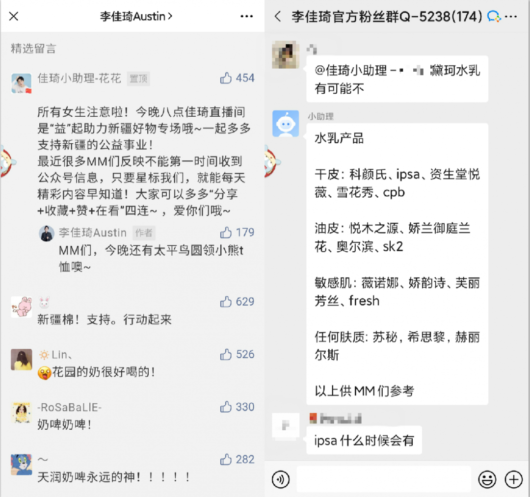 广告人干货库 2天建40个微信群,为什么李佳琦、薇娅纷纷来做公众号?-广告人干货库