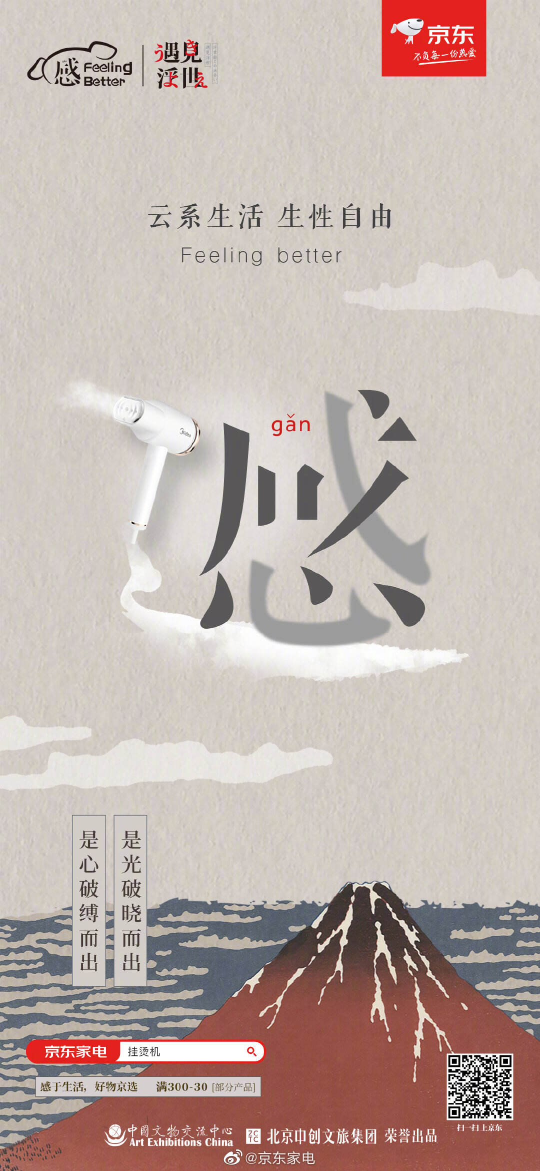 京东 × 壹日美术馆打造 2021 感官新世界-广告人干货库