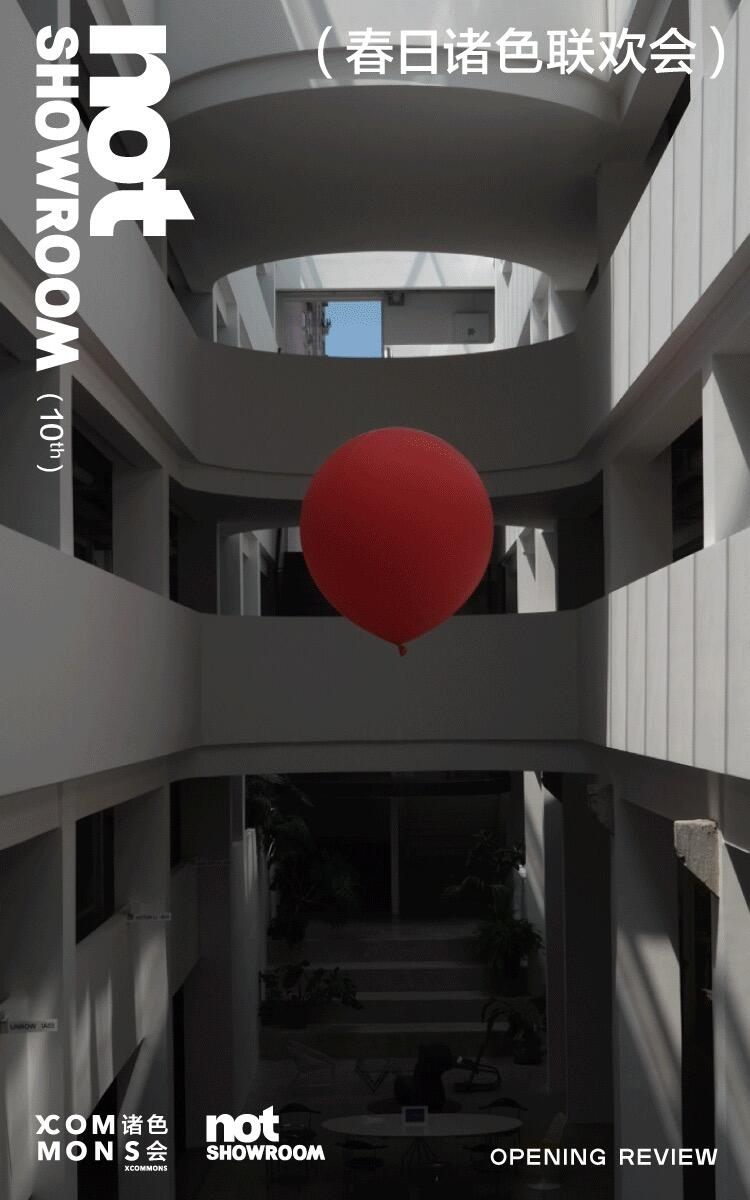 XCOMMONS 开启春日诸色联欢会-广告人干货库