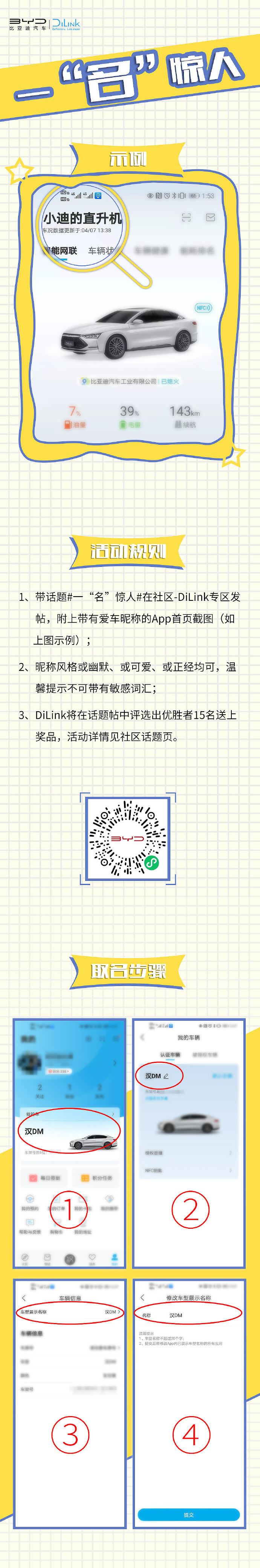 广告人干货库 比亚迪推出三国趣味小剧场-广告人干货库