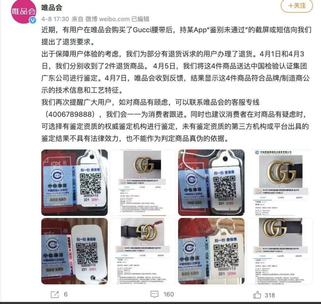 广告人干货库 干货早报:唯品会再回应“真假GUCCI”;美团、京东等承诺不利用大数据“杀熟”;苹果推迟MacBook和iPad生产-广告人干货库