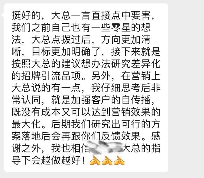 广告人干货库 之外创意 “免费营销诊断7家企业” 结果公示-广告人干货库