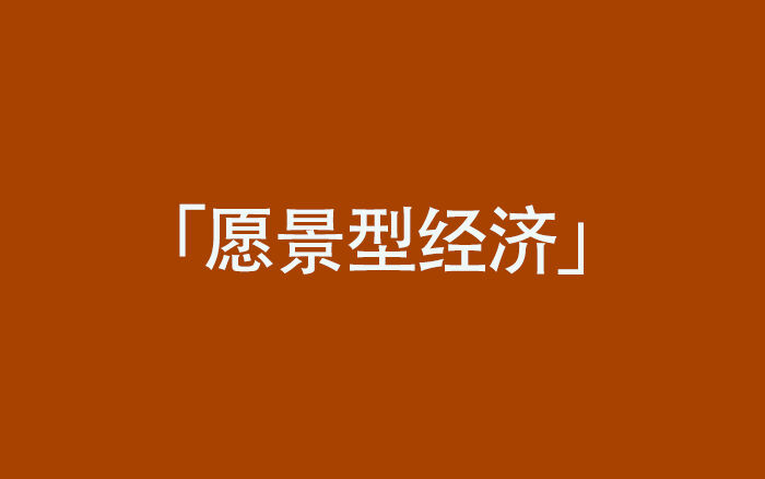广告人干货库 近期海外营销观察:从「我想要」到「我相信」的品牌大转型-广告人干货库