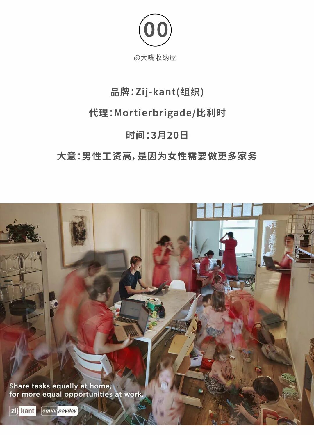 广告人必看！2021全球3月份创意海报合集-广告人干货库