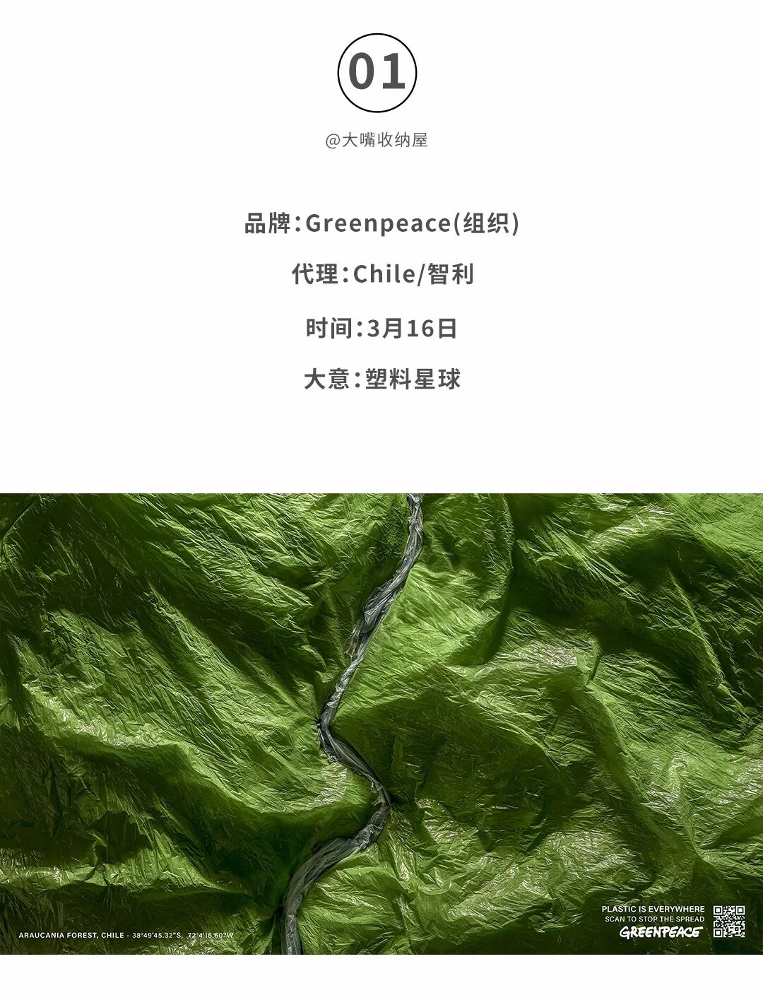 广告人必看！2021全球3月份创意海报合集-广告人干货库