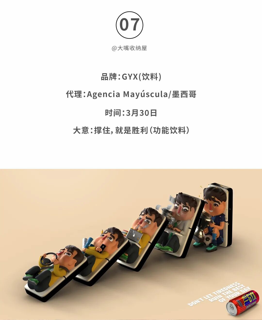 广告人必看！2021全球3月份创意海报合集-广告人干货库
