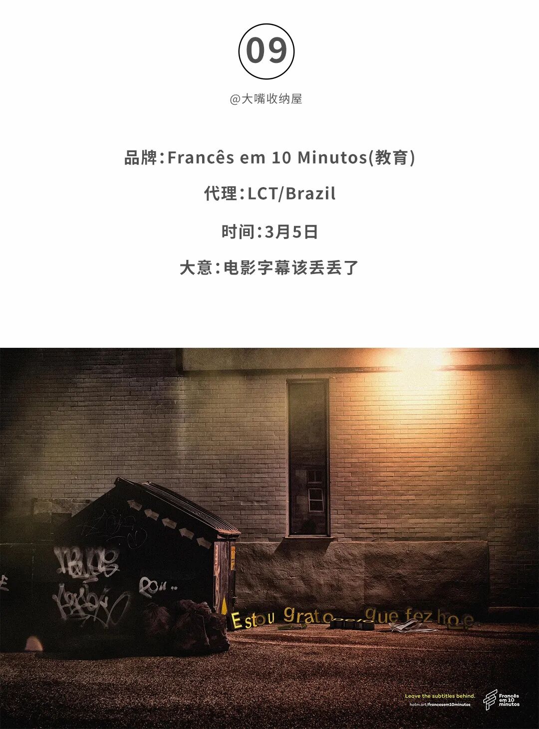 广告人必看！2021全球3月份创意海报合集-广告人干货库