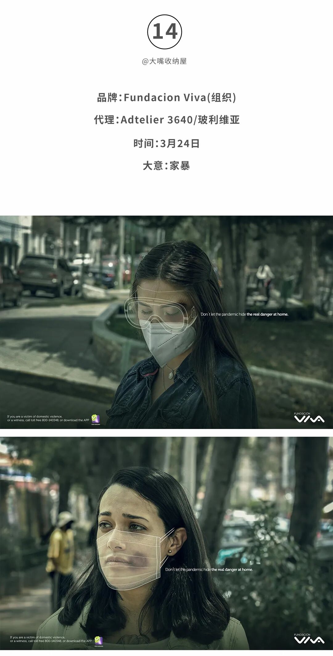 广告人必看！2021全球3月份创意海报合集-广告人干货库