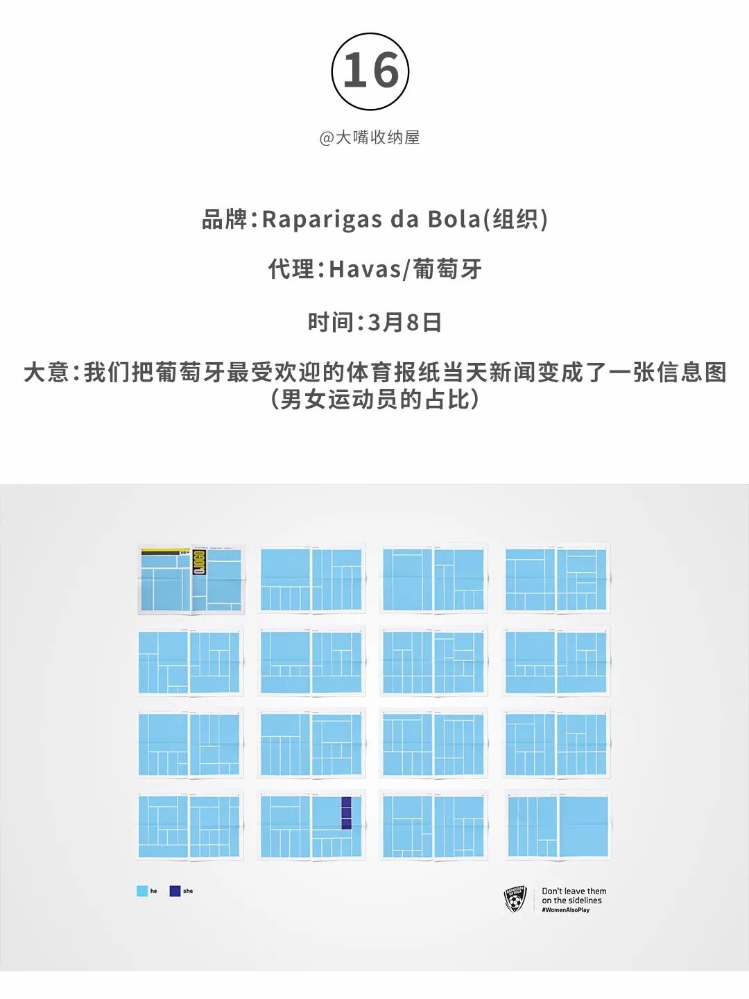 广告人必看！2021全球3月份创意海报合集-广告人干货库