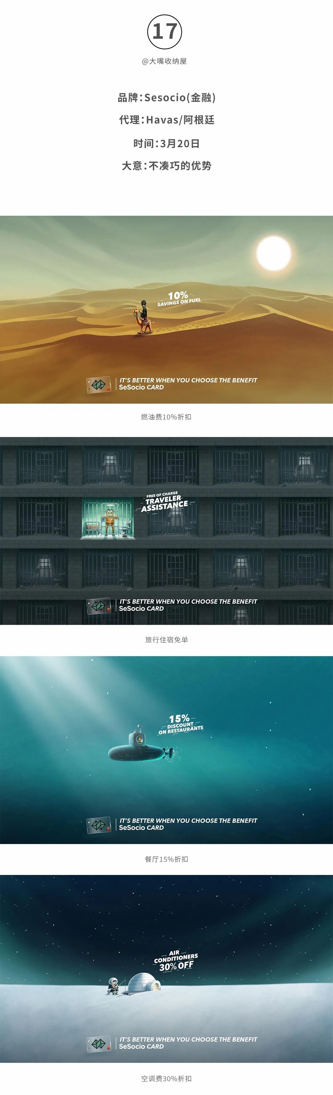 广告人必看！2021全球3月份创意海报合集-广告人干货库