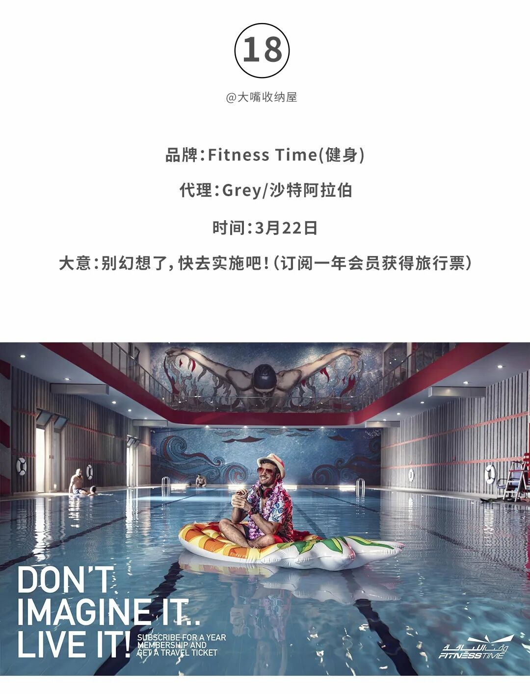 广告人必看！2021全球3月份创意海报合集-广告人干货库