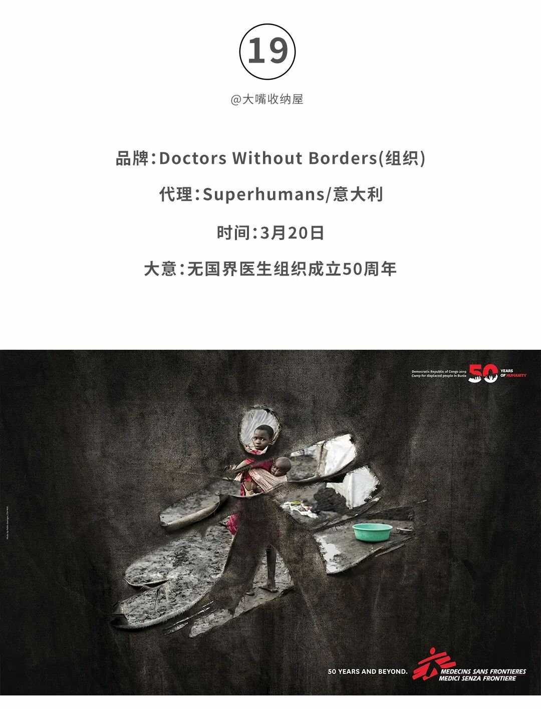 广告人必看！2021全球3月份创意海报合集-广告人干货库