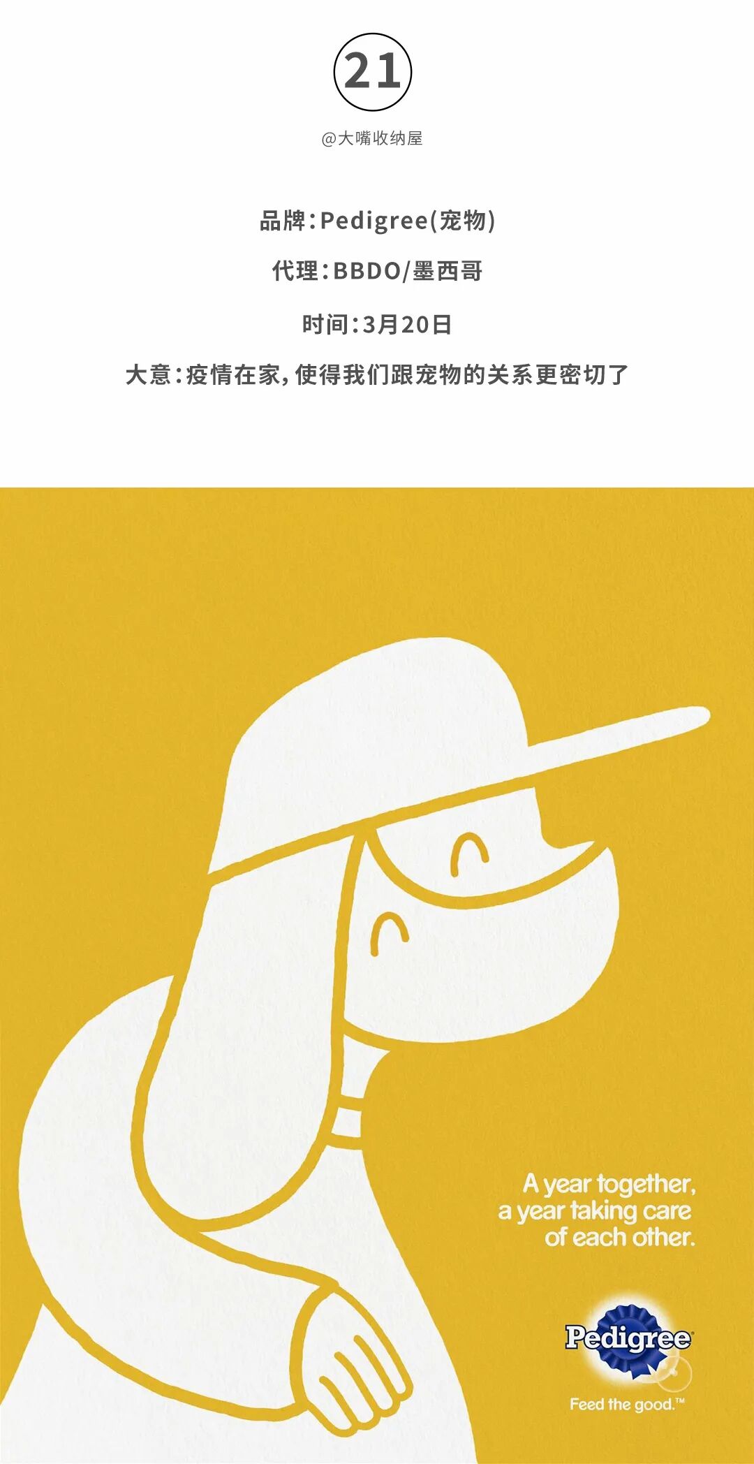 广告人必看！2021全球3月份创意海报合集-广告人干货库