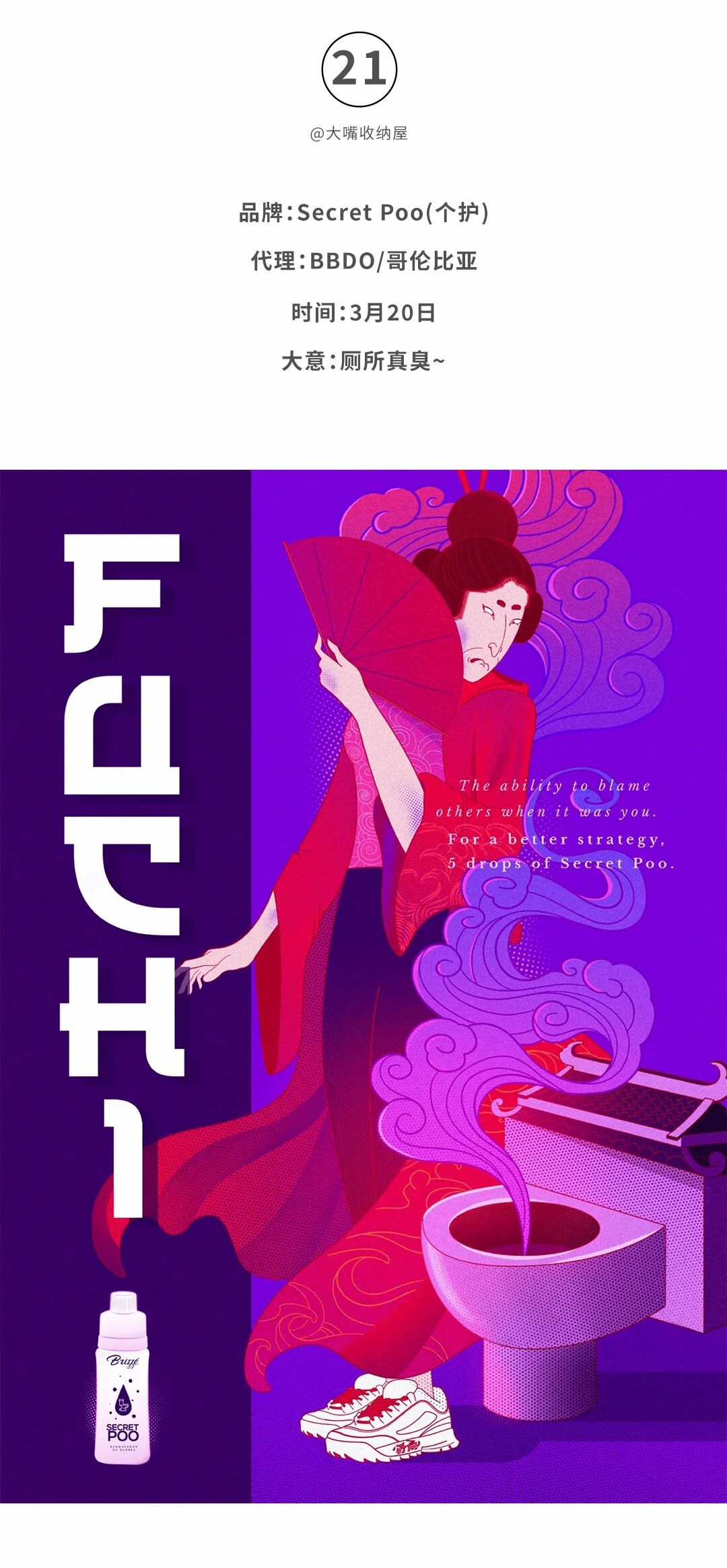 广告人必看！2021全球3月份创意海报合集-广告人干货库