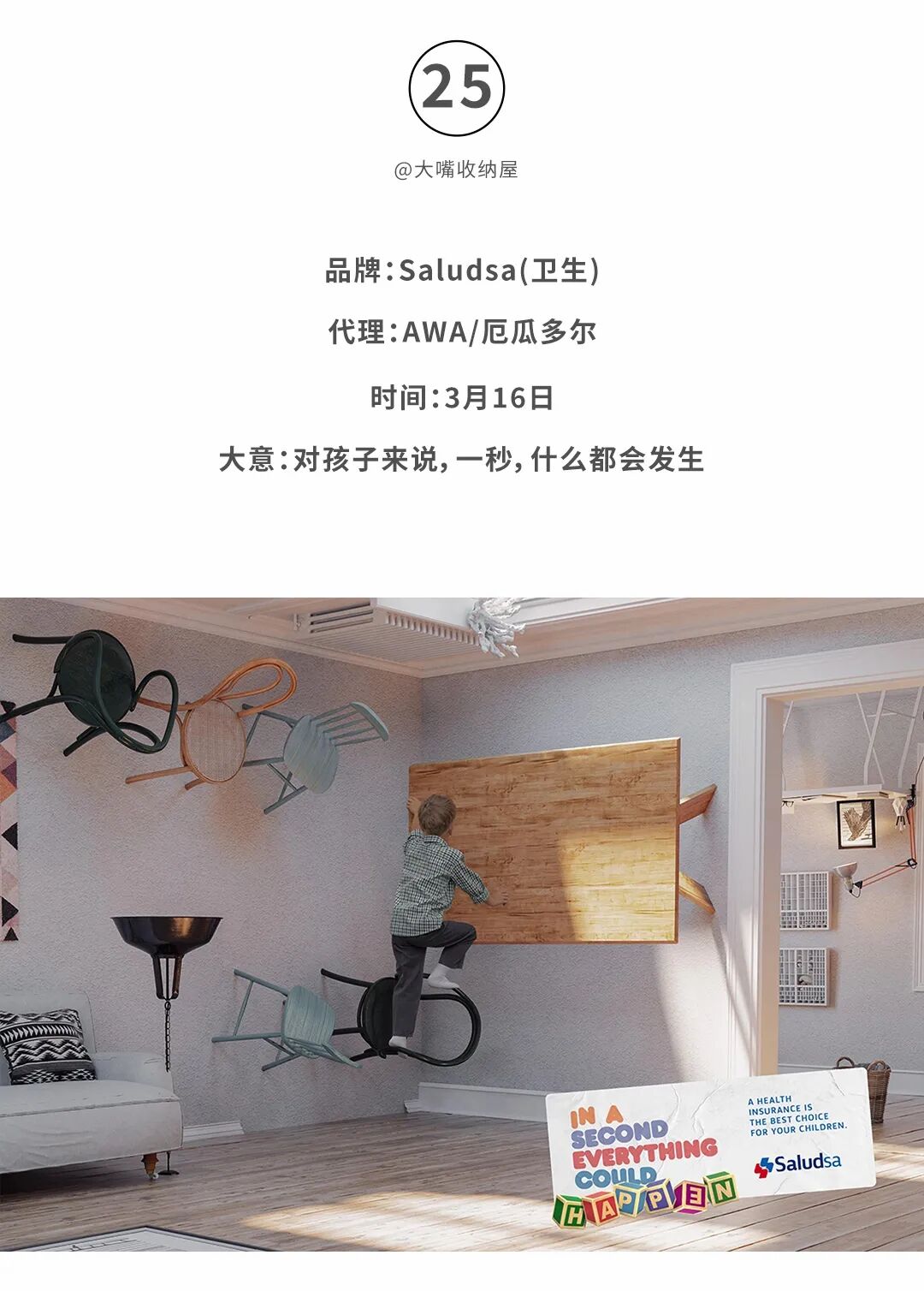 广告人必看！2021全球3月份创意海报合集-广告人干货库