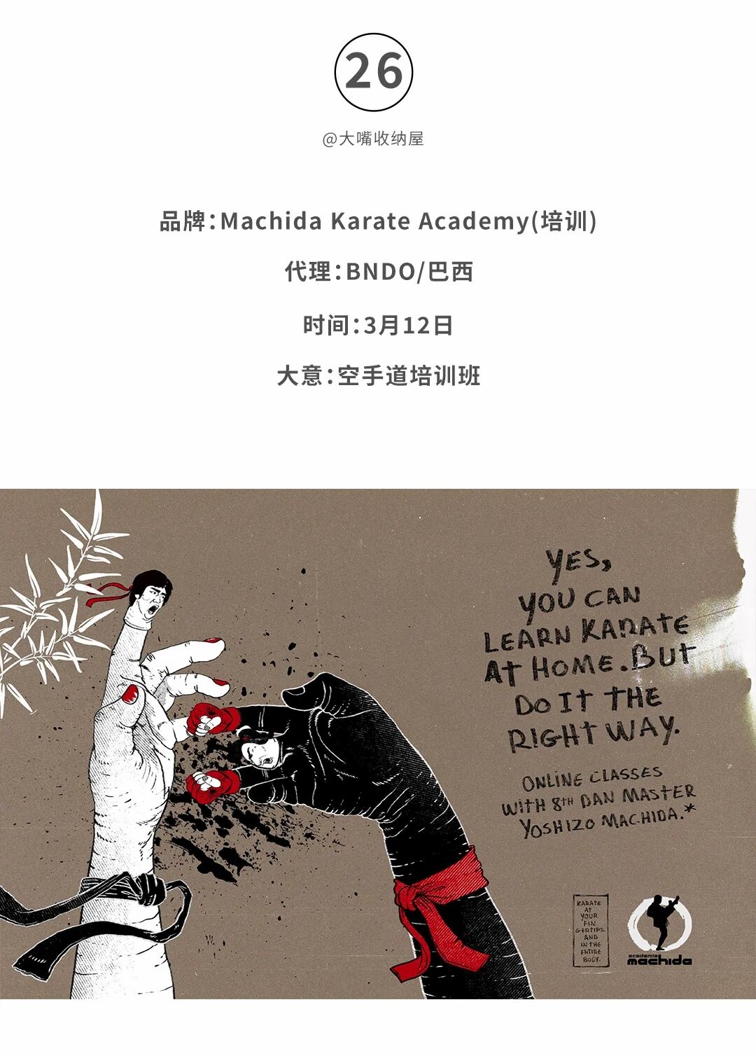 广告人必看！2021全球3月份创意海报合集-广告人干货库
