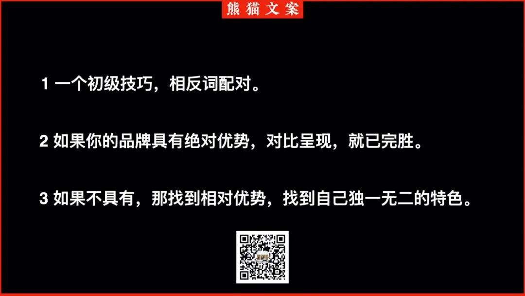 广告人干货库 如何写出吸引人的标题?抓住矛盾、对比、冲突-广告人干货库