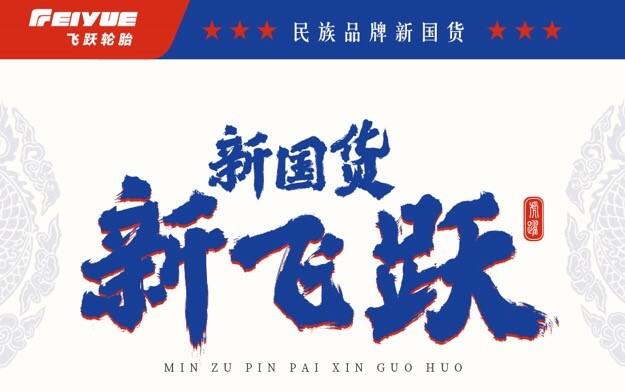广告人干货库 途虎和飞跃联名造鞋,最后却把轮胎带火了!-广告人干货库