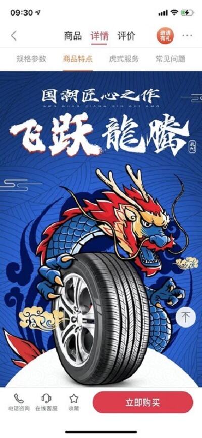 广告人干货库 途虎和飞跃联名造鞋,最后却把轮胎带火了!-广告人干货库