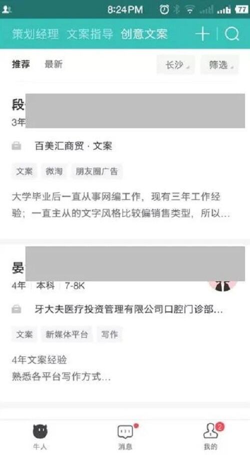 广告人干货库 总结3年涨薪300%,文案策划写简历的套路-广告人干货库
