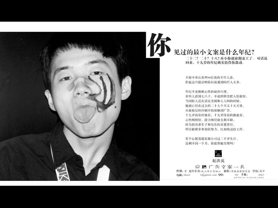 广告人干货库 总结3年涨薪300%,文案策划写简历的套路-广告人干货库
