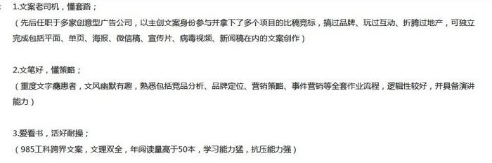 广告人干货库 总结3年涨薪300%,文案策划写简历的套路-广告人干货库