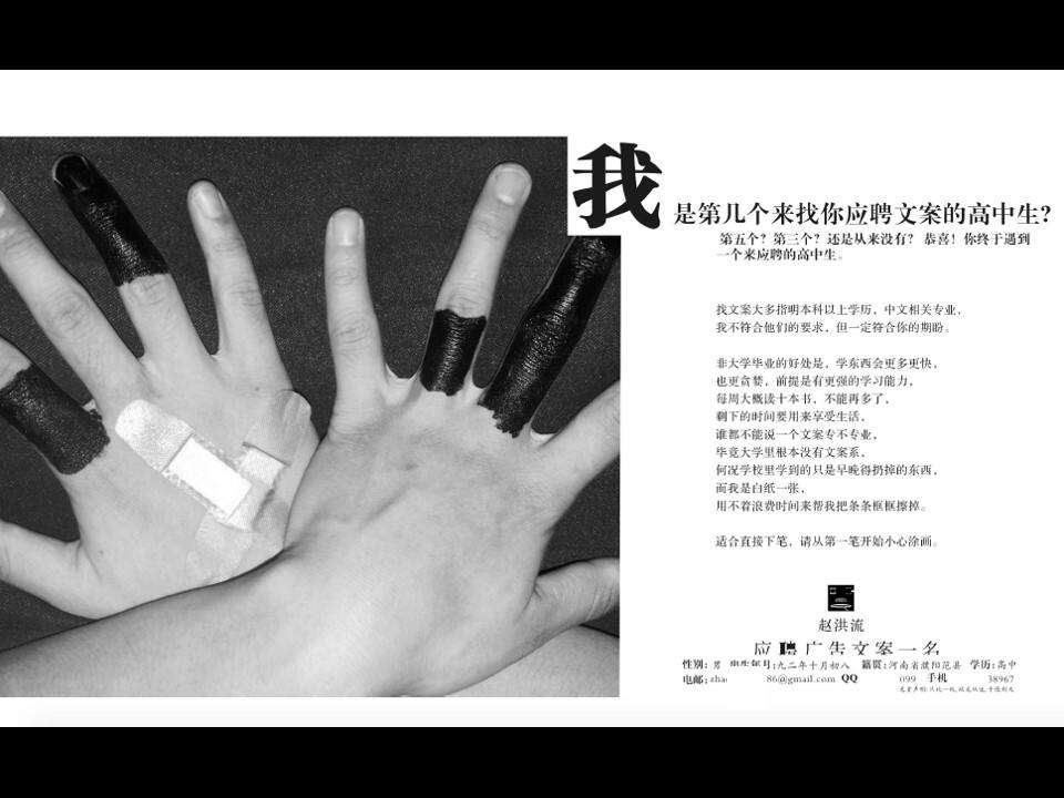 广告人干货库 总结3年涨薪300%,文案策划写简历的套路-广告人干货库